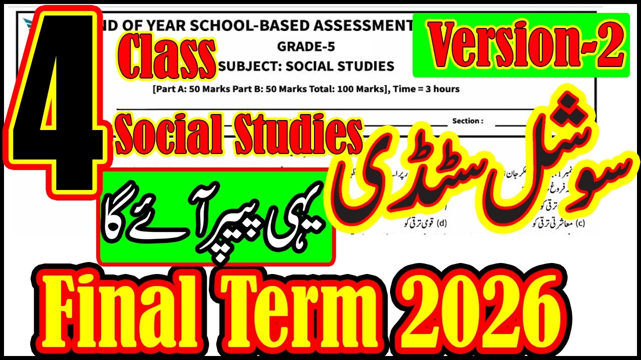 Class 4 Social Studies Final Term Paper 2026 | 5 Class ka  Social Studies ka Paper | PECTAA 2026