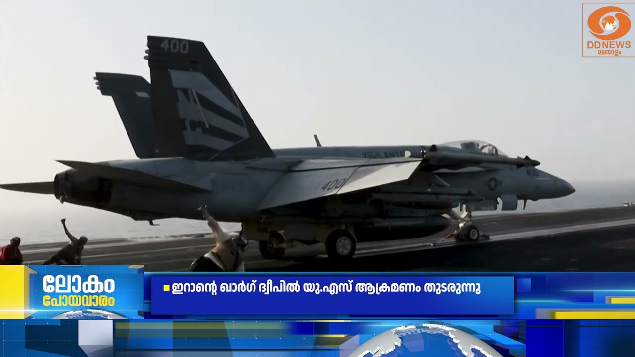 ഇറാന്‍ യുദ്ധം മൂന്നാം ആഴ്ചയിലേക്ക്.. ഇരുപക്ഷത്തും കടുത്ത പോരാട്ടം..