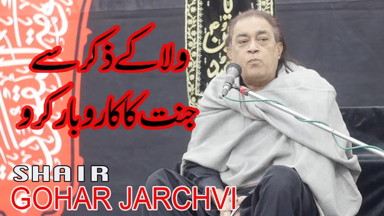 Wila Kay Zikar Say Janat Ka karobaar Karo | Janab Gohar Jarchvi | Kisa Tv Pakistan