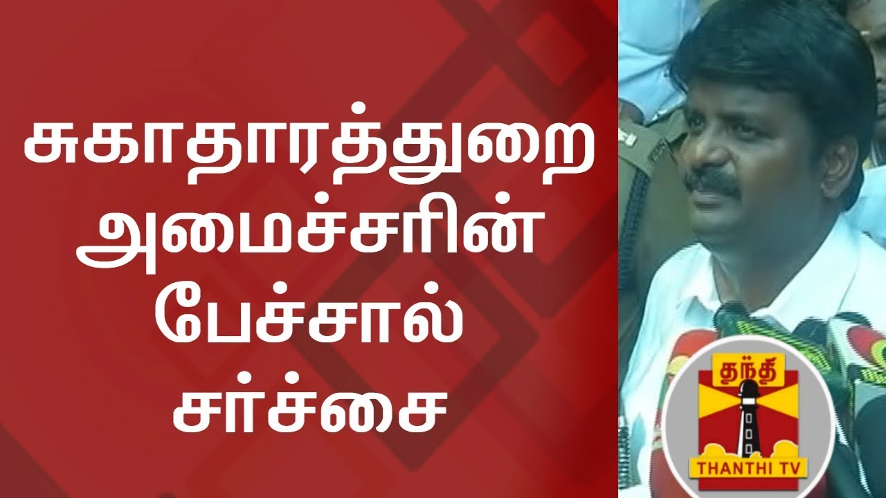 Minister Vijayabaskar creates controversy with his speech | Thanthi TV