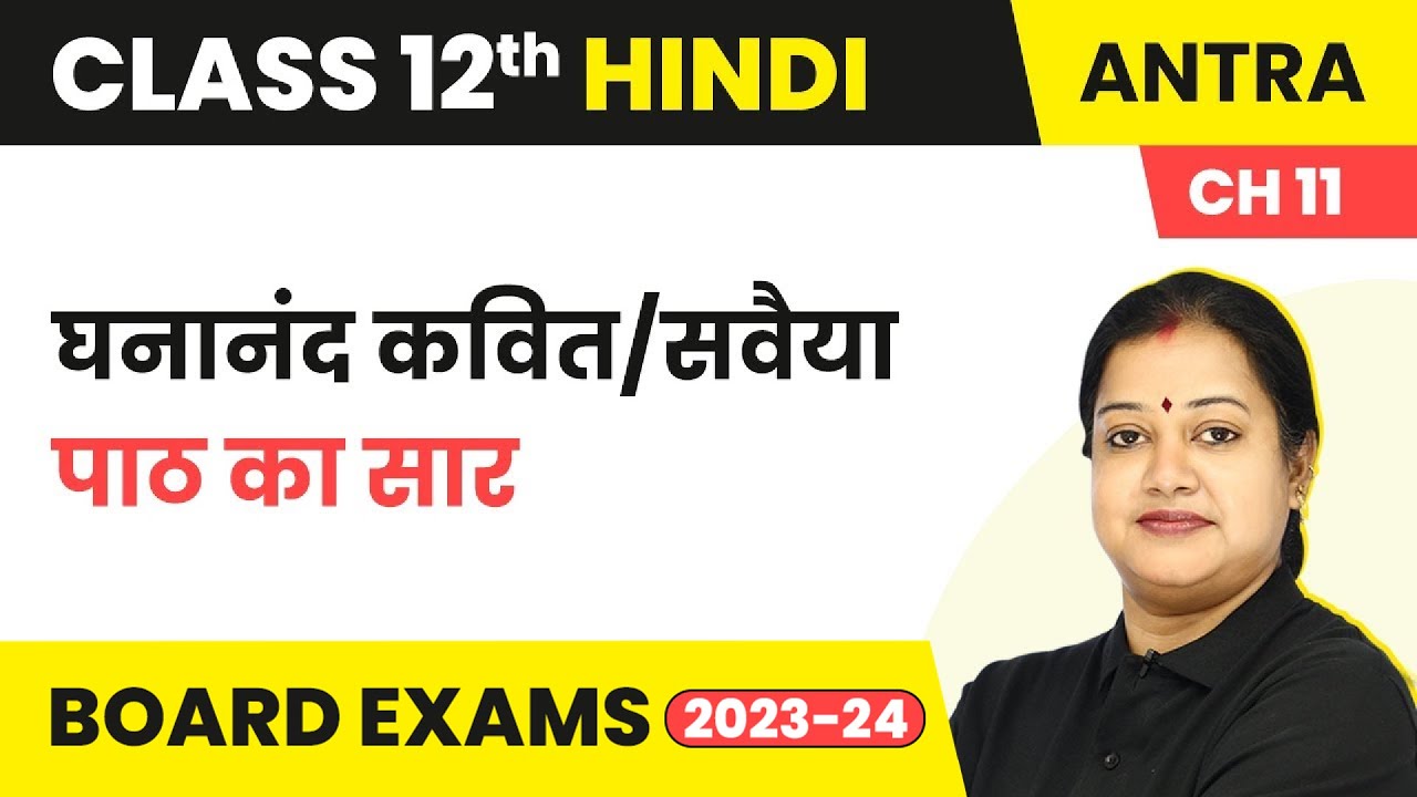 Class 12 Hindi Antra Chapter 11 | Ghananand Kavitt/Savaiya - Summary (2025-26)