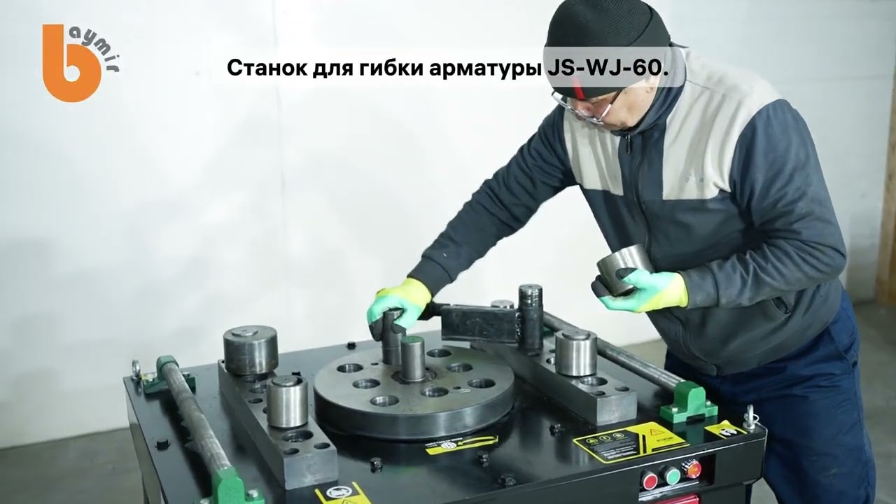 Станок для гибки арматуры JS-WJ60