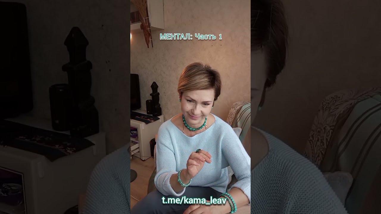 МЕНТАЛ: Разбор конструкций