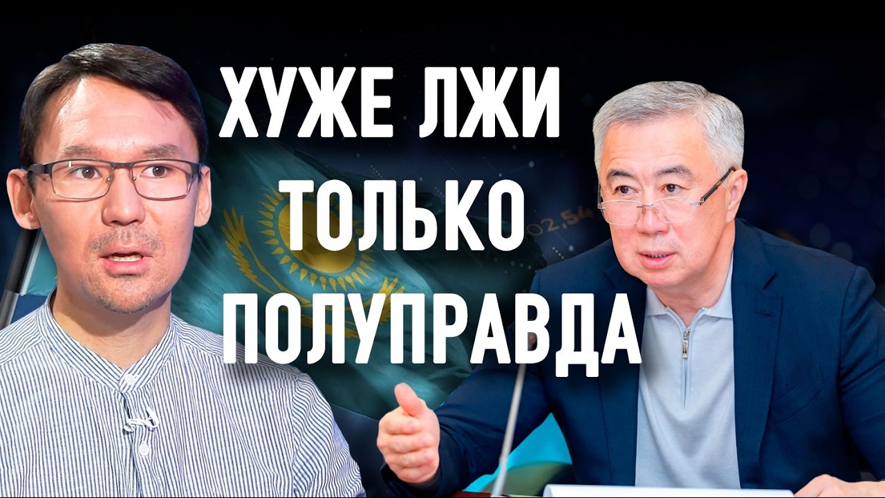 Хочется жить в стране, о которой говорит Жумангарин