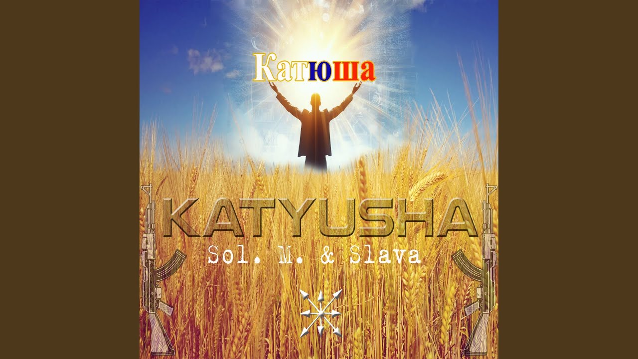 Katyusha