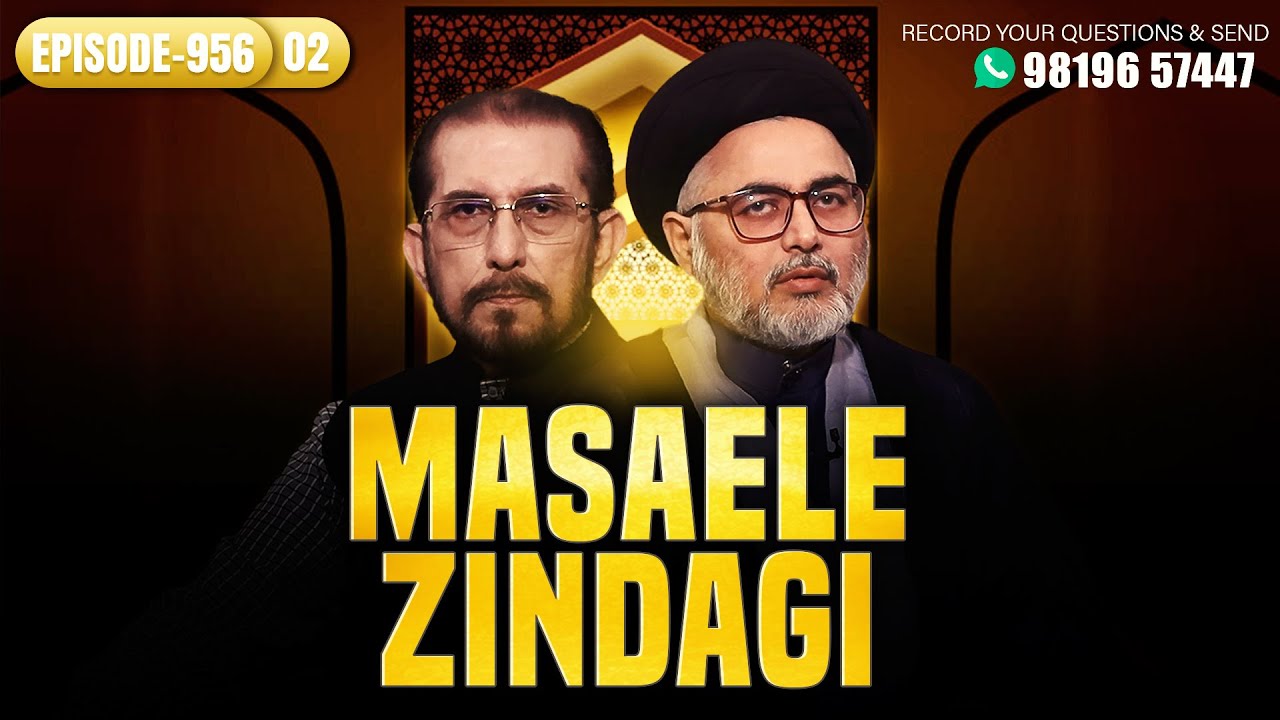 Masaele Zindagi || Episode 956 || Part 02 || Maulana Kumail Asghar || Ali Jawed Zaidi
