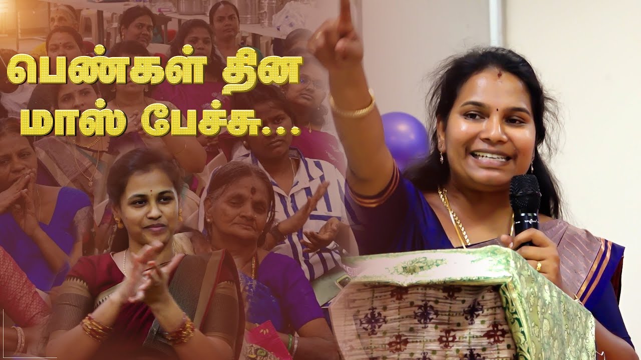 பெண்கள் தின மாஸ் பேச்சு...|  Womens day speech | voice of sathammai | 2025