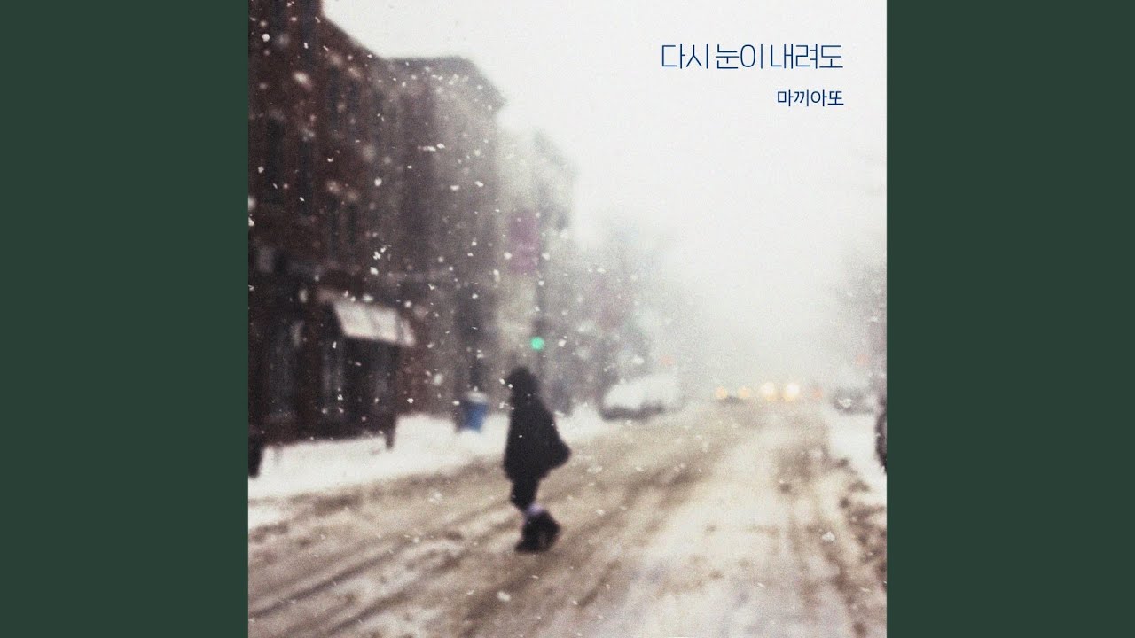 Even if it snows again Instrumental