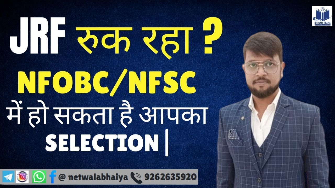 “JRF Kuch Marks Se Reh Gaya? | NF-OBC / NF-SC Me Aapka Selection Ho Sakta Hai | By NetWalaBhaiya”