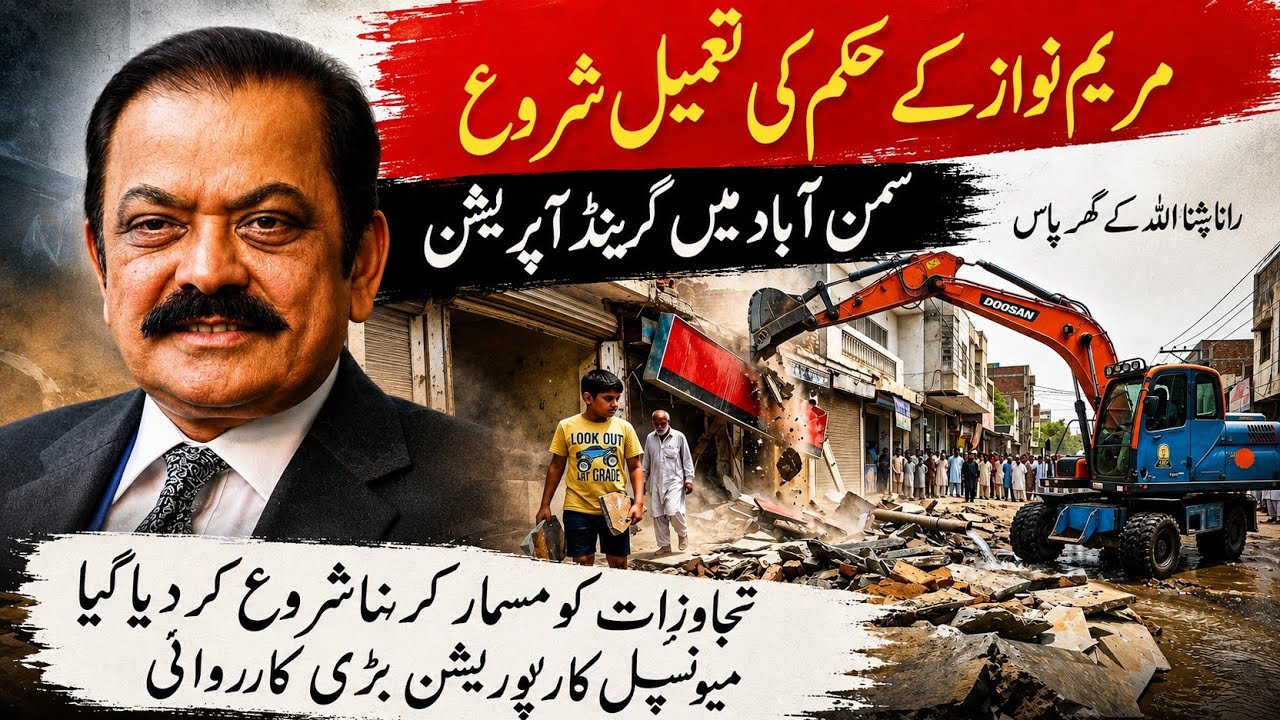 Samanabad Grand Anti-Encroachment Operation | Major Action Against Illegal Encroachments