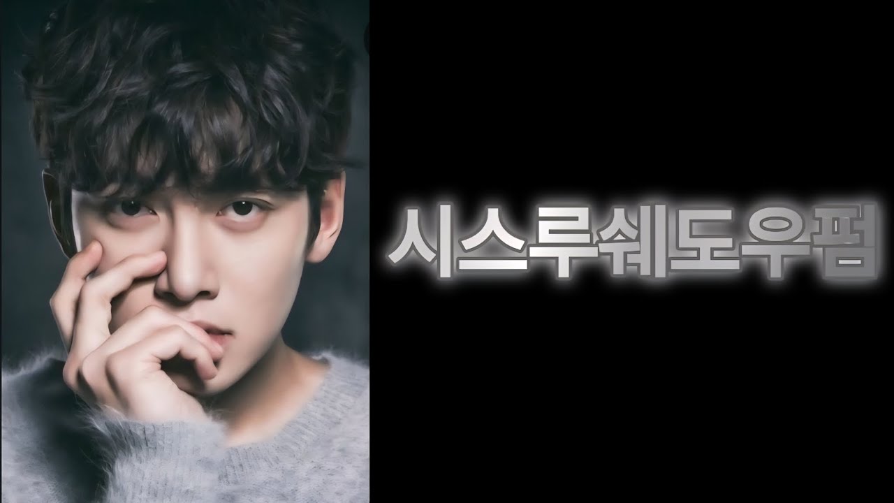 시스루쉐도우펌 와인딩 방법(교육영상)#시스루쉐도우펌#남자펌와인딩방법#korean hairstyle#trending hairstyle tutorial#Korea hair salon