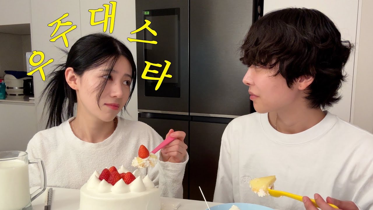 우주대스타의 삶...