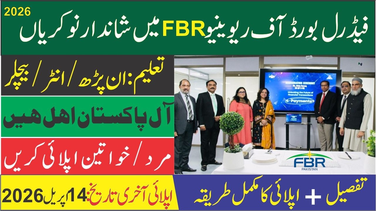 Federal Board of Revenue new jobs 2026 | How to apply for FBR 2026 jobs