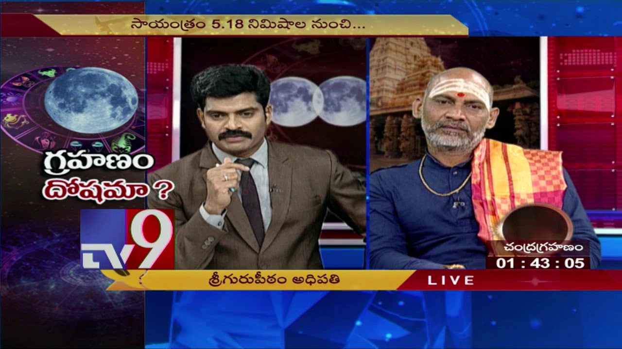 Super Blue Blood Moon || Scientific wonder or astrological curse? - Part 2 - TV9