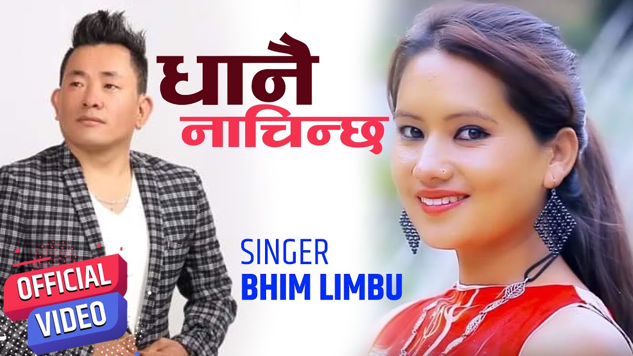 Dhanai Nachinchha - Bhim Limbu | FT.  Ranjita Gurung | New Nepali Song 2078/2021