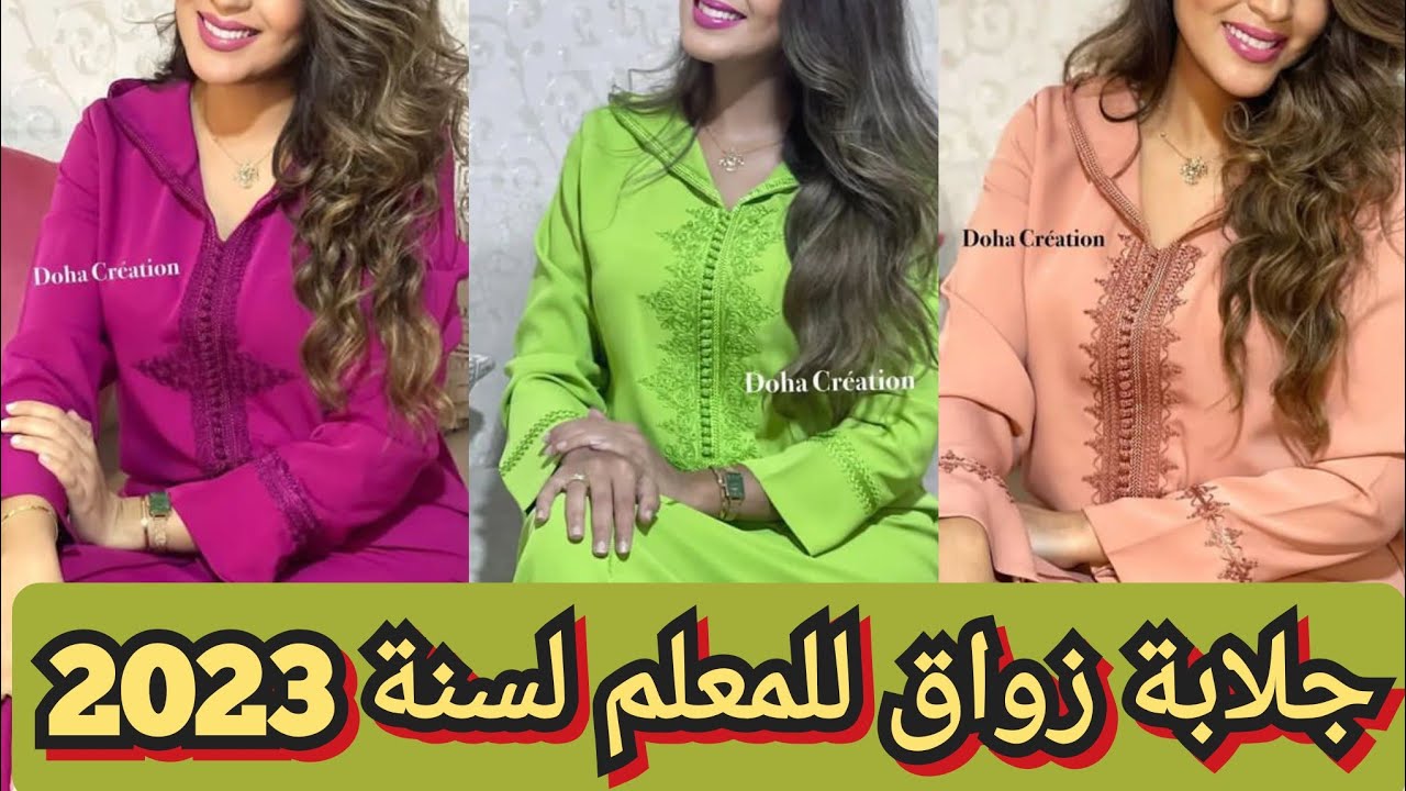بغيتي تخيطي جلابة لعيد أجي تشوفي أخر مكاين فخياطة جلابة مغربية 🇲🇦 لسنة 2023#جديد_خياطة#جديد_جلابة