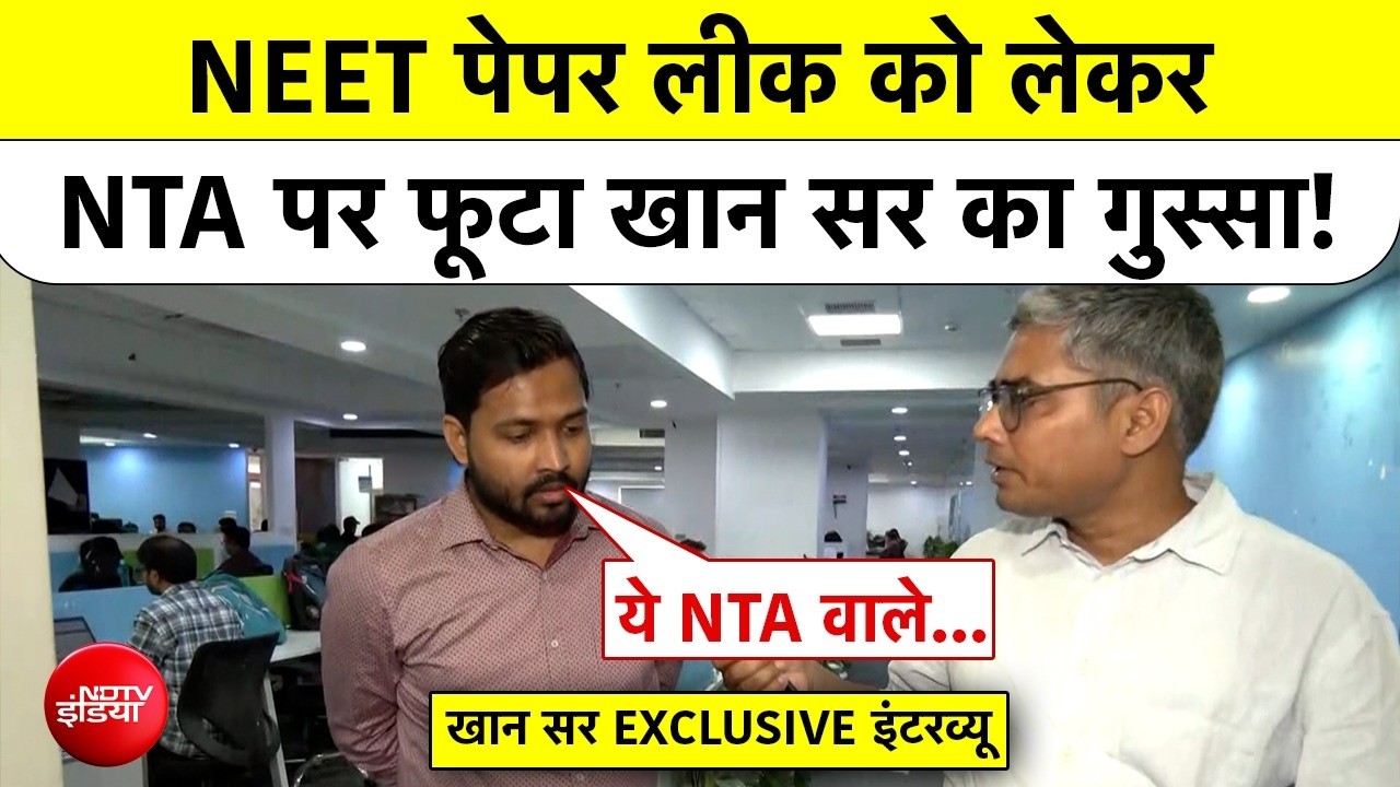 Khan Sir Slams NTA | NEET Paper Leak पर खान सर का NTA पर जमकर फूटा गुस्सा!| Neet Paper Leak 2026