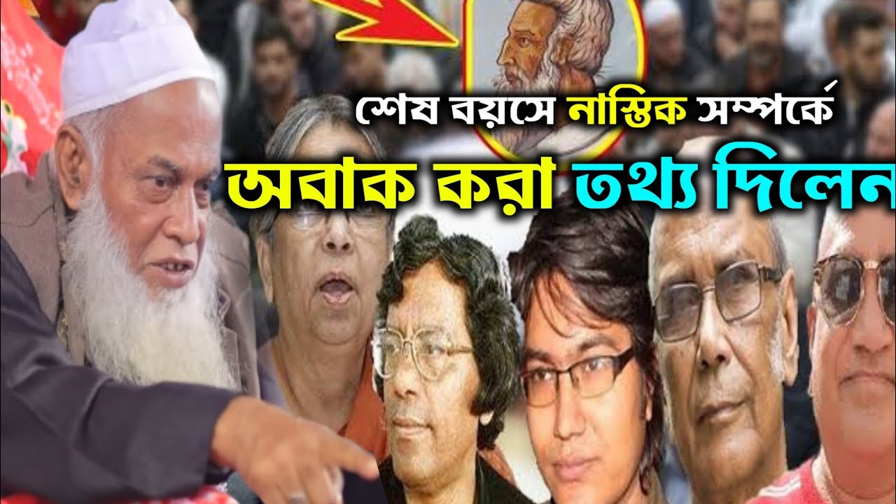 ধর্ম নিয়ে ওয়াজ | Nurul Haque Saheb Natun Waz albi tv Laxmipur Nangalkot cumilla