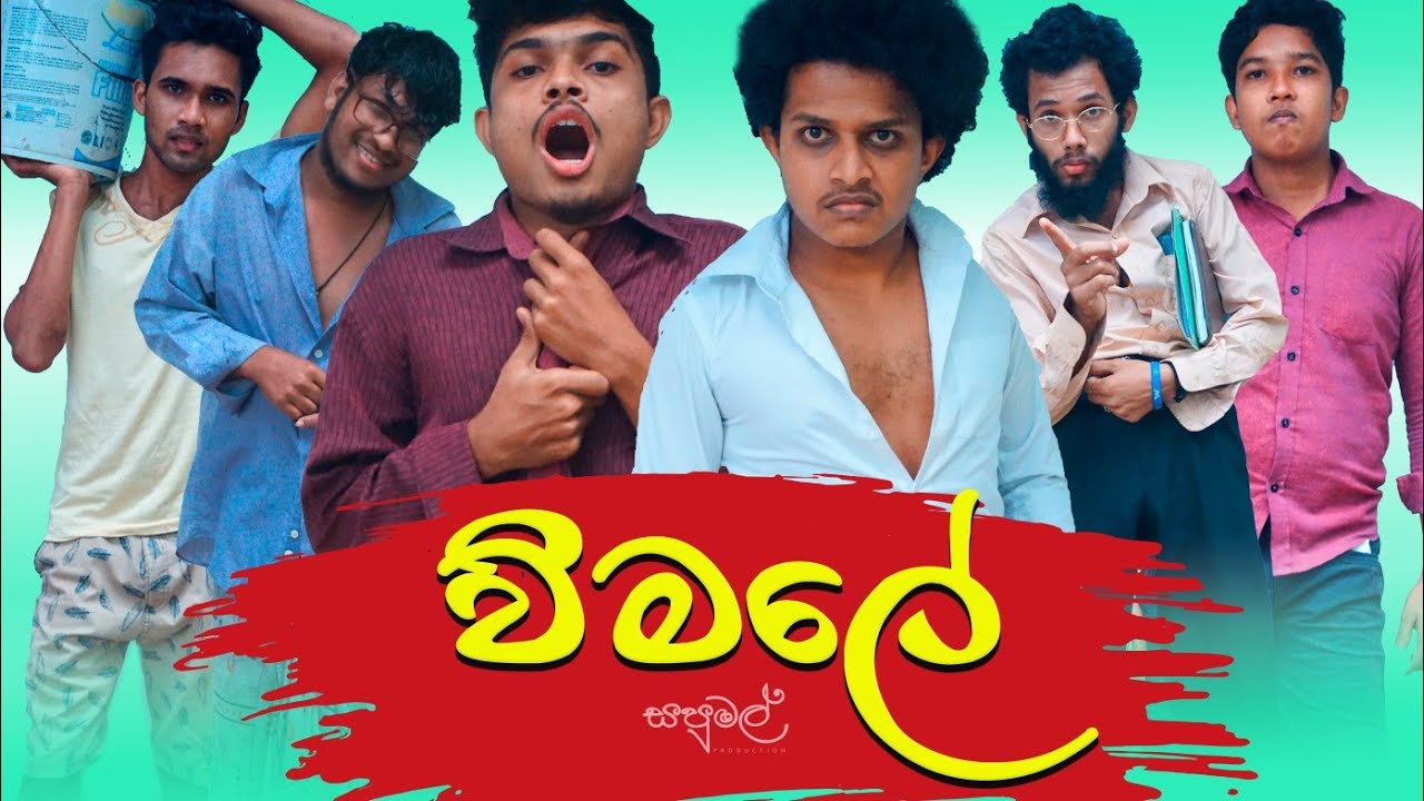 Sapumal Production - විමලේ ( wimale )