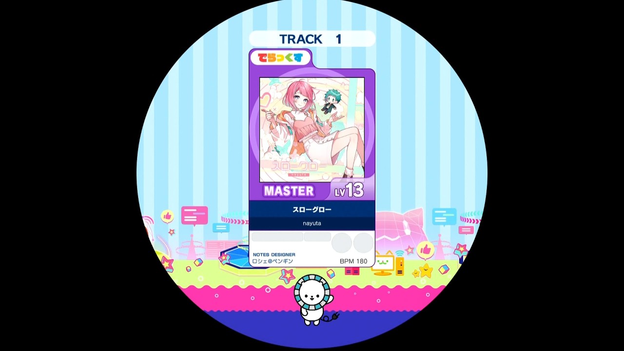 【譜面確認用】スローグロー MASTER【maimaiでらっくす外部出力】