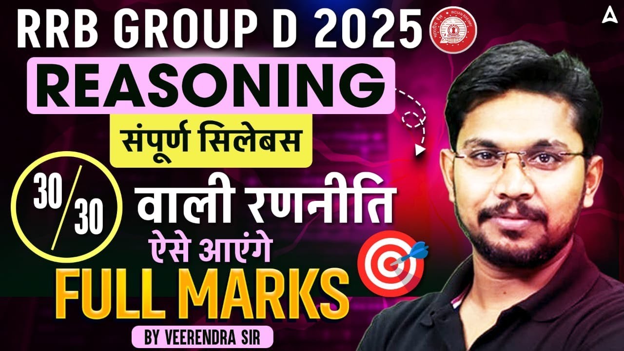 RRB Group D Reasoning Syllabus 2025 | RRB Group D Classes and Preparation Strategy | Veerendra Sir