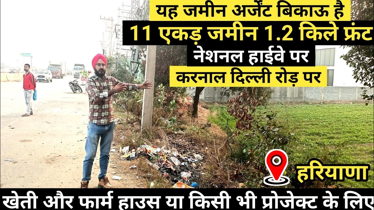 खेती की जमीन बिकाऊ हरियाणा में land in haryana #karnal #haryana #agriculture #realestate #property