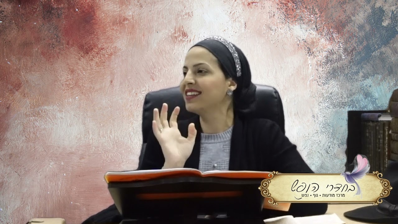 הגיע הזמן לשחרר ולסלוח.... | המשך הסדרה המרתקת ״תומר דבורה״ (10) | אורטל בן יוסף