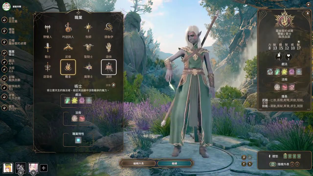 2/25 柏德之門3 MOD:塔夫ㄉ試煉 和蔚藍呆喵、MK
