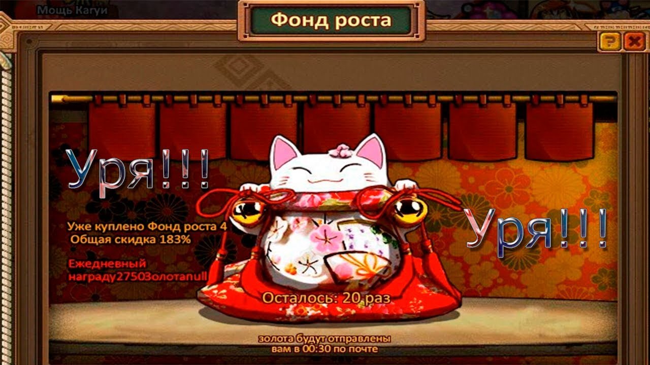 Ninja World s463 С НУЛЯ 8 ДЕНЬ ДОНАТ 3К ПОКУПКА КОТОВ