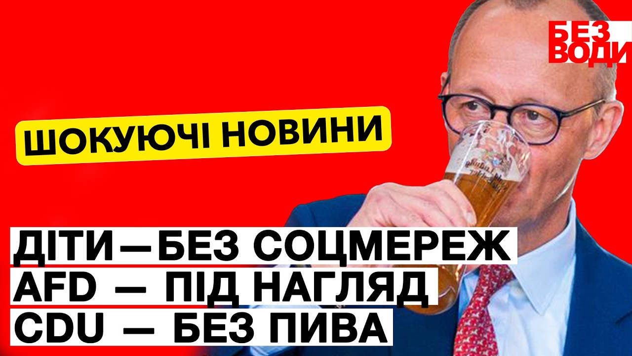 Українцям тут жити: Європа дрейфує вправо — AfD/Орбан/Трамп.