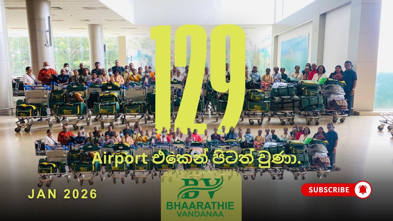 129 Dabadiwa Tour | දඹදිව චාරිකාවක ආරම්භය | How We Prepare a Tour | 2026 | අවුරුද්ද ආරම්භ වූ අයුරු 