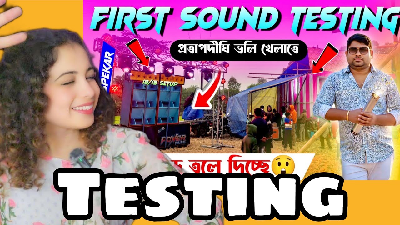 1st Testing Gopijung |Power music 🔥| REACTION ● Pachim Medinipur laxmi pujo 2026 Uttarbar Tatultola