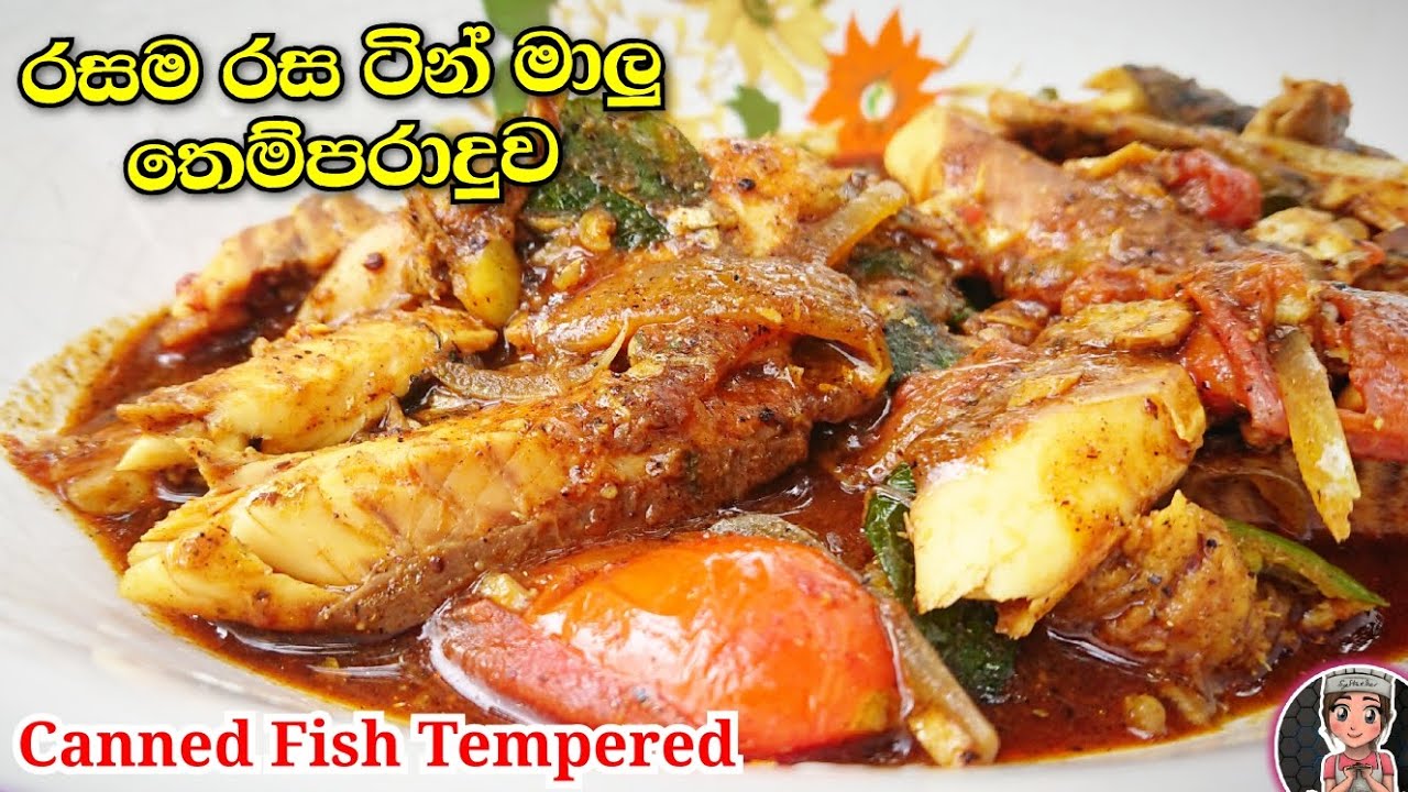 රසම රස ටින් මාලු තෙම්පරාදුව | සැමන් තෙල් දාලා| Tempered mackerel fish|Canned Fish| @mskitchen3708