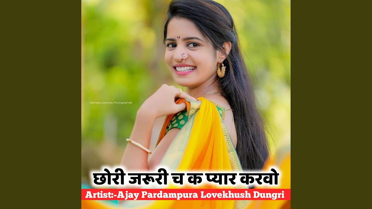 छोरी जरूरी च क प्यार करवो