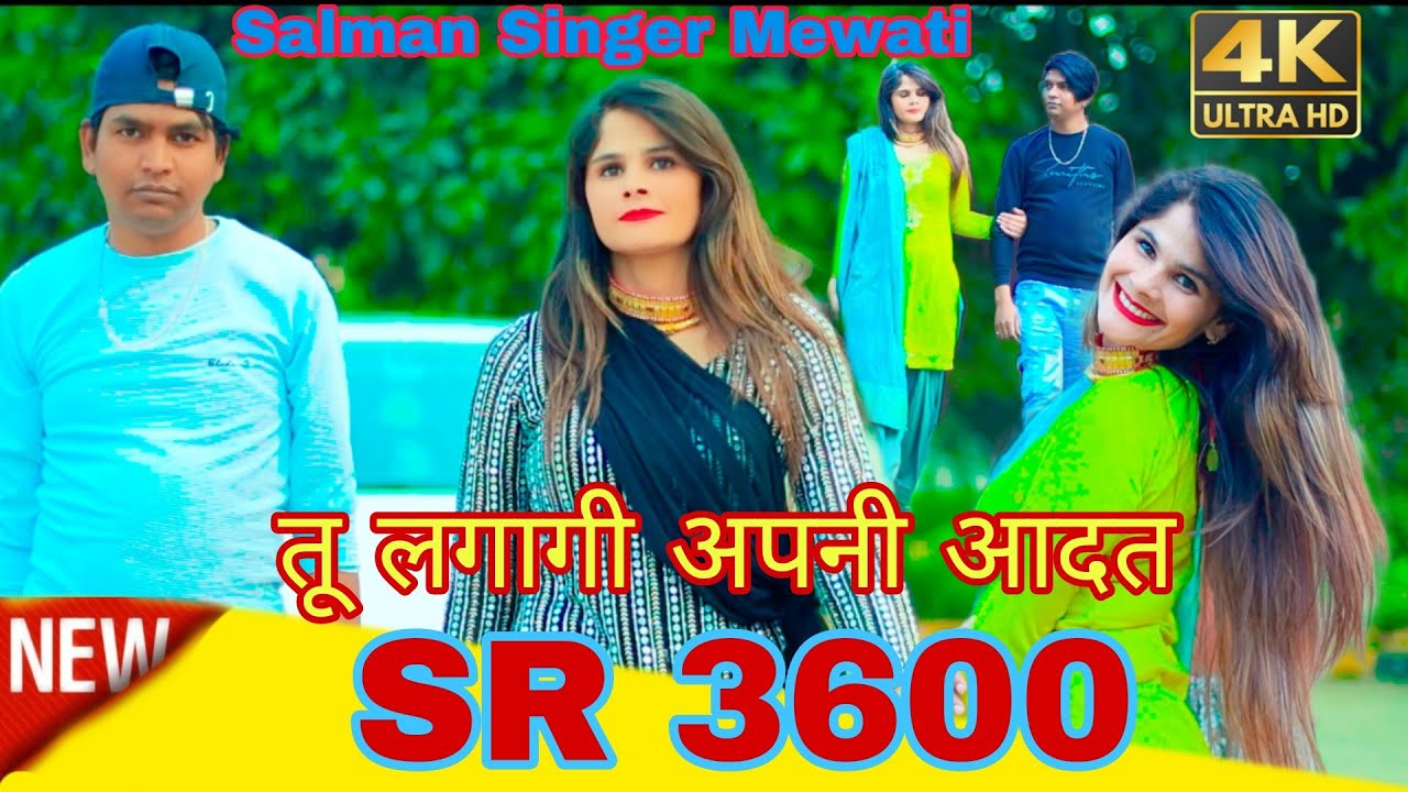 SR 3600 Salman Singer Mewati Video Song तू लगागी अपनी आदत हे!! New Song Salman Singer SK STUDIO
