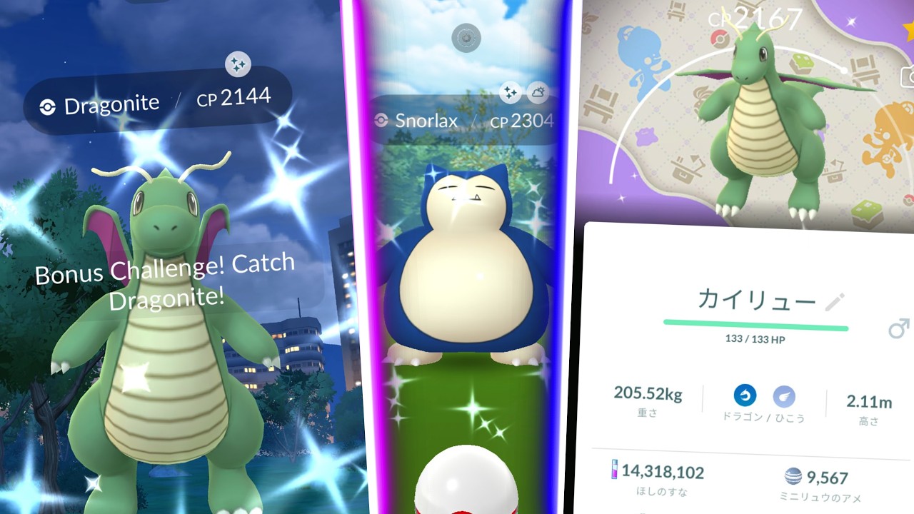 NEW SHINY DRAGONITE RAIDS ARE HERE IN POKEMON GO! Shiny Special Backgrounds / NEED Shiny Snorlax!