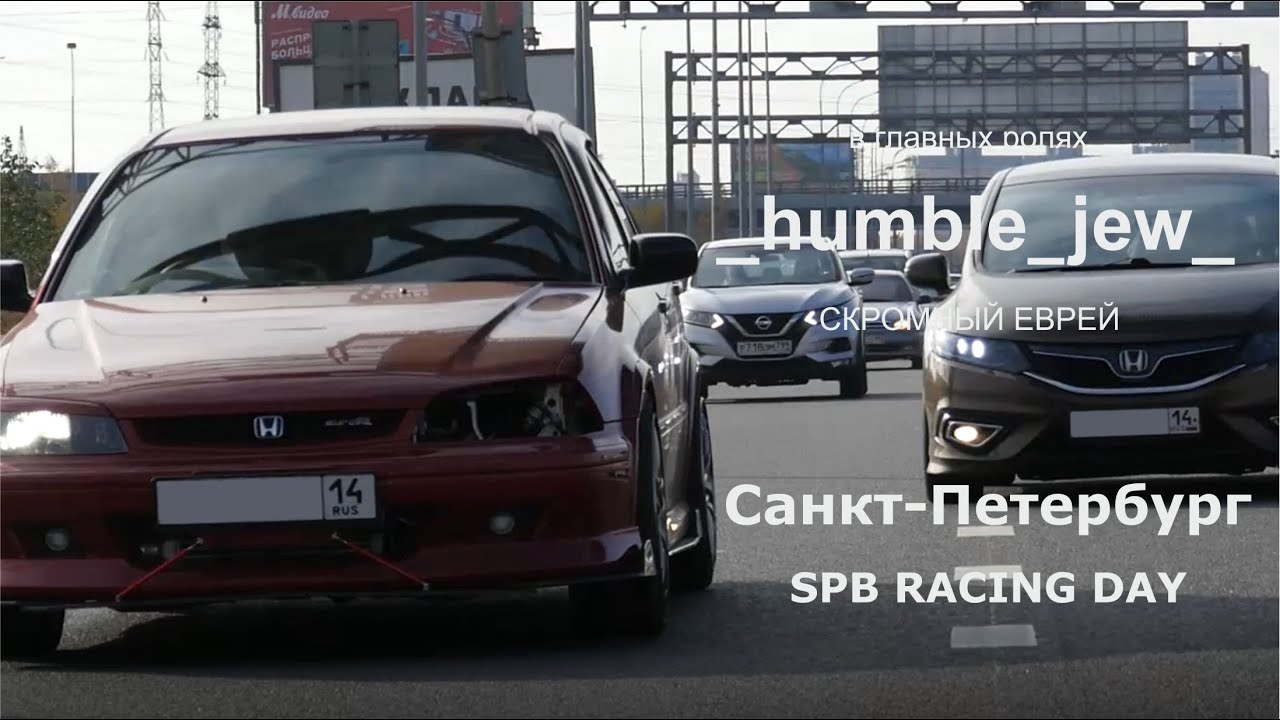 SPB RACING DAY. HUMBLE-JEW(HONDA 518hp, SUBARU 470hp)