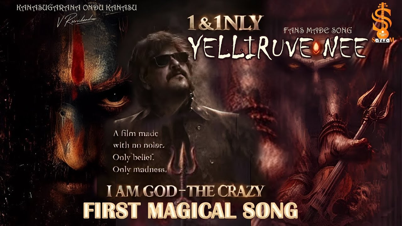 I Am God The Crazy ||First Song ||ಎಲ್ಲಿರುವೆ ನೀ...||Crazy Star|| Dr.V.Ravichandran #fansmade #kannada