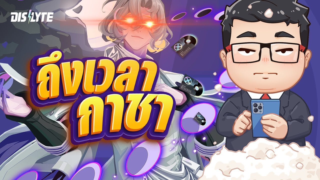 🔴 LIVE - Dislyte | แพตช์เข้า ชิมเมอร์ใหม่เข้า รอไรอ่ะ