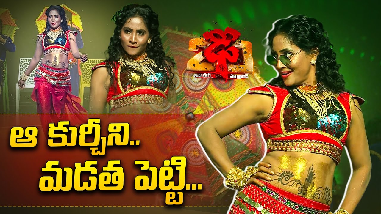 Kurchi Madathapetti Song | Conductor Jhansi Performance | Dhee 20 | 8th October 2025 | ETV Telugu