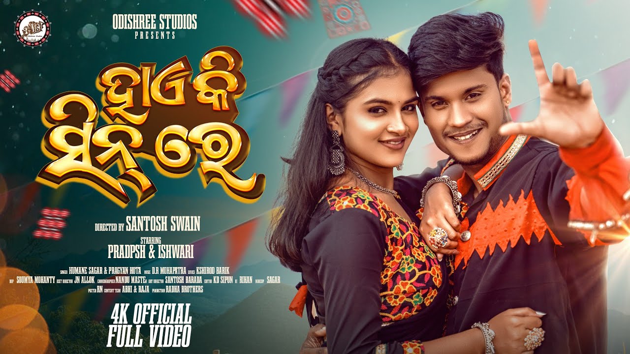 Hae Ki Seen Re | Full Video | Pradosh & Ishwari | Humane Sagar, Pragyan Hota| Odia New Song |Santosh