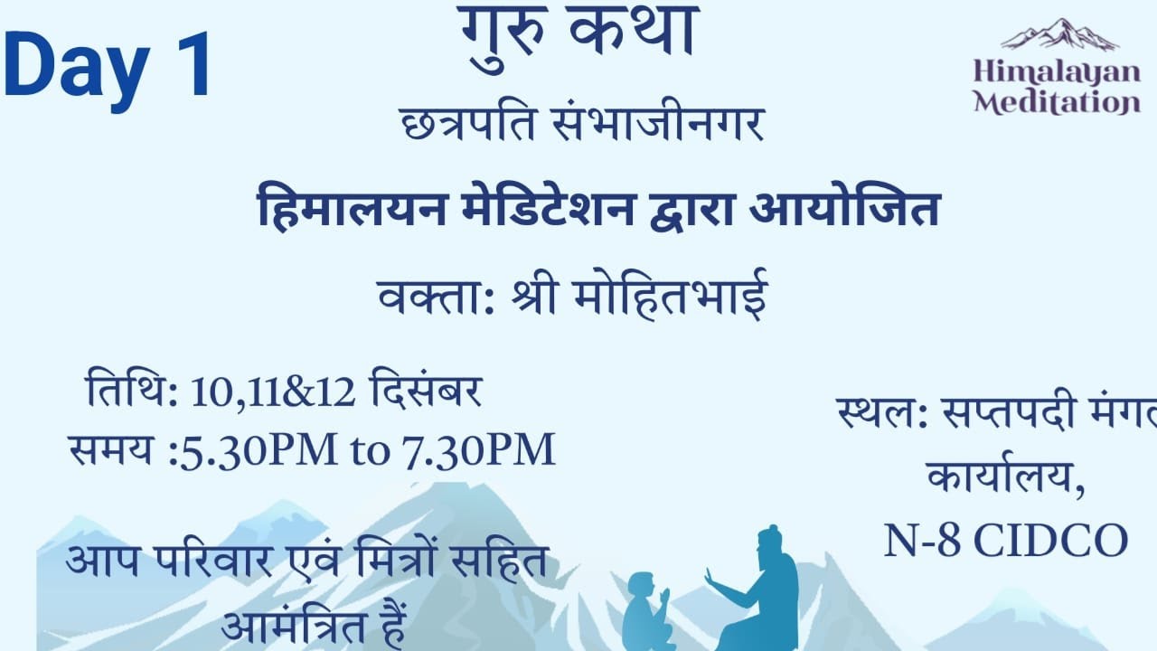 Gurukrupa is live