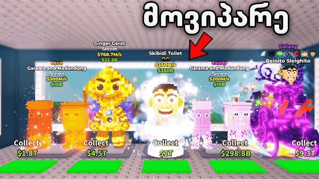 Skibidi Toilet მოვიპარე?! 6 საათიანი ჩელენჯი Steal a Brainrot ში 💀 ეპიზოდი 5