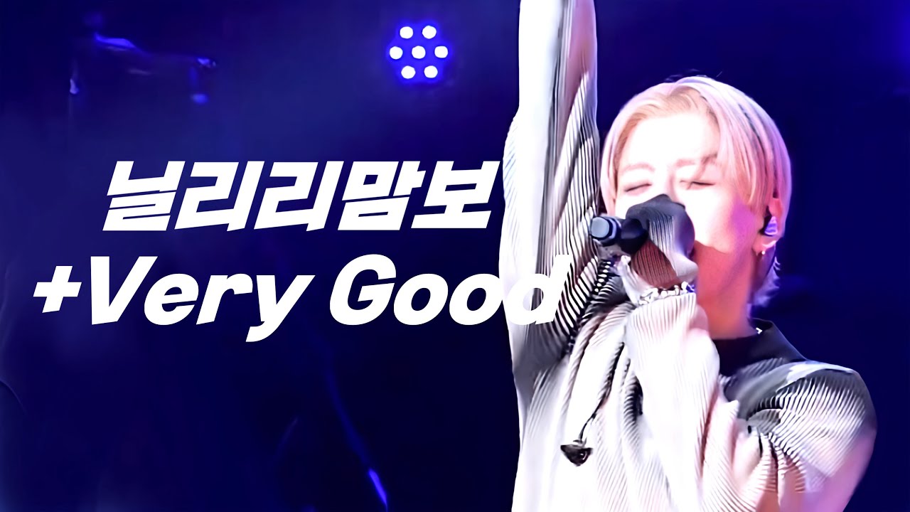 [세로] 240906 지코의 아티스트 ‘닐리리맘보+Very Good’ 블락비 태일 직캠