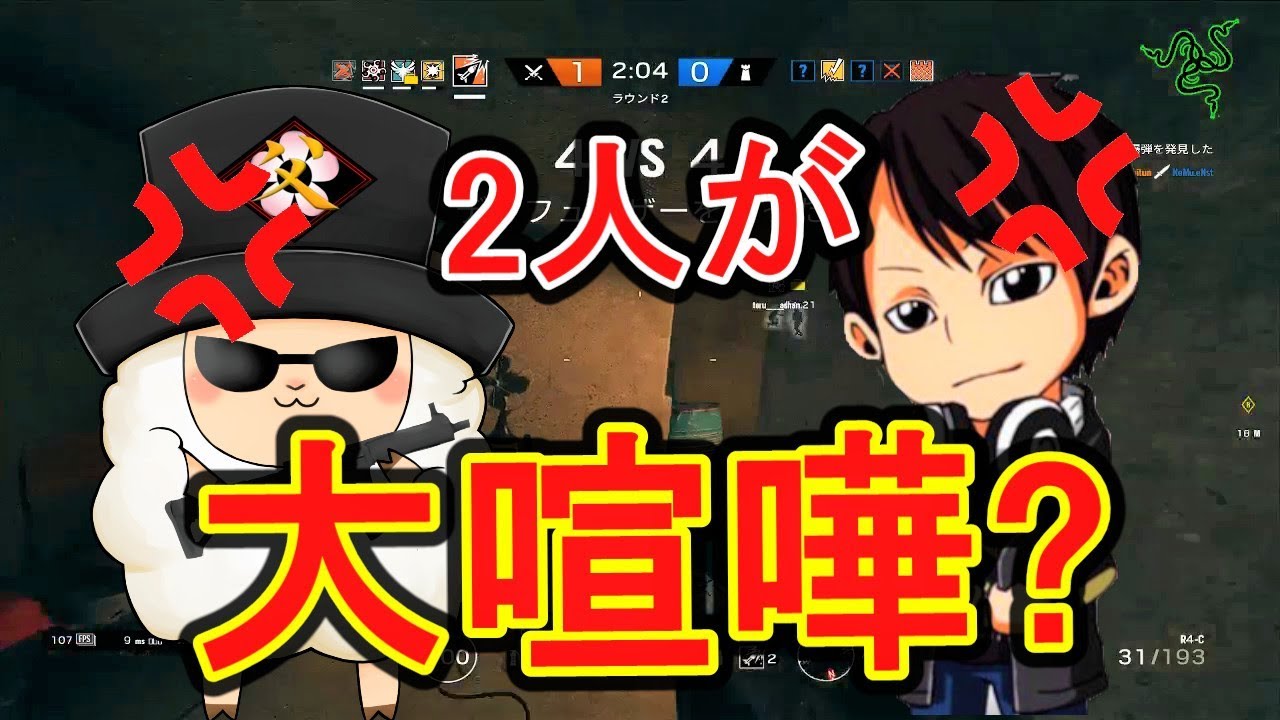 【R6S】けんきさんと大喧嘩!?オールキルしてわからせた