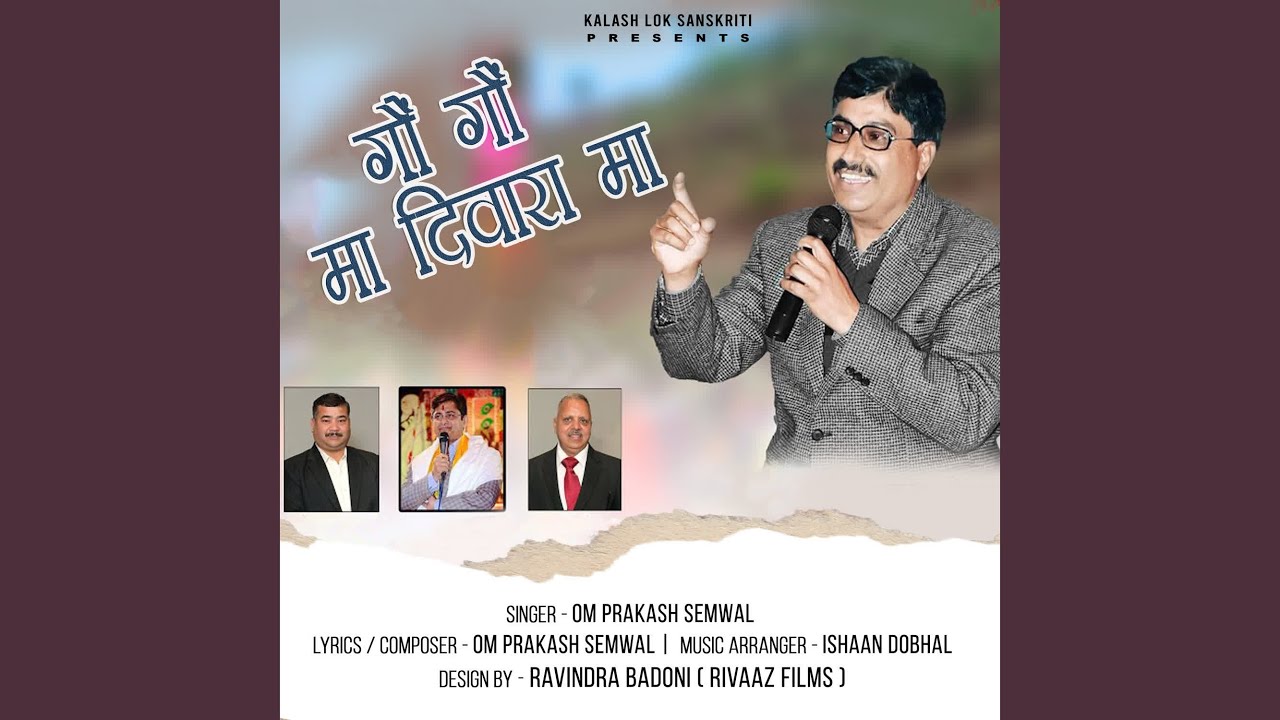Gaun-Gaun Ma Diwara Ma