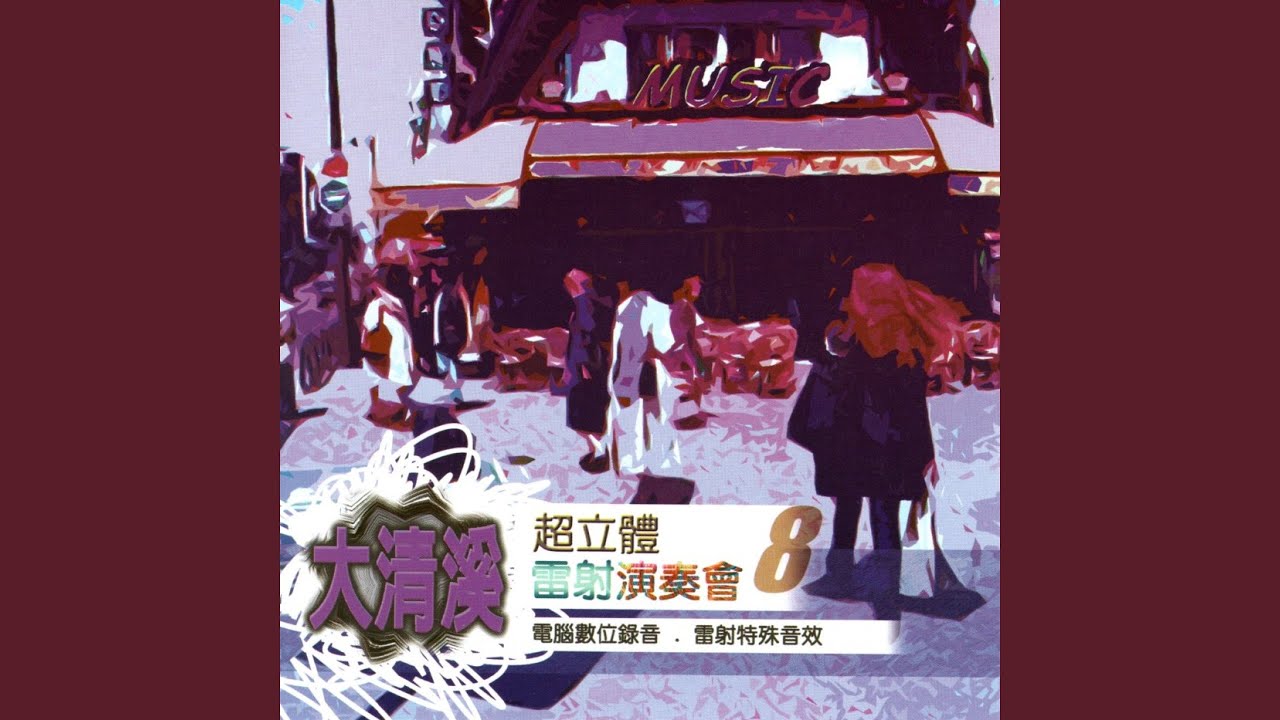 媽媽請你也保重