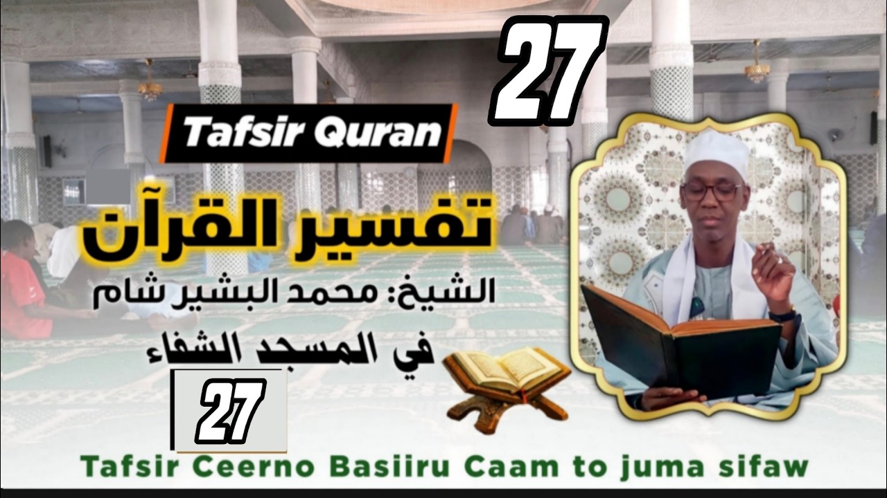 tafsiir Ceerno