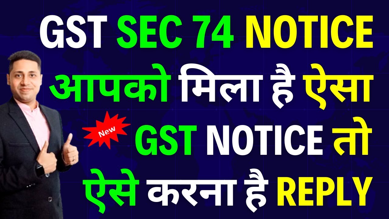 GST NOTICE & REPLY | HOW TO REPLY GST NOTICE | HOW TO REPLY