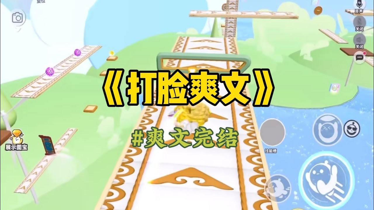 《打脸爽文》点外卖四天被偷了六次。于是我灵机一动。点了份螺蛳粉加臭豆腐套餐。混入厕所新鲜的金汁。这次，轮到偷外卖的破防了。#小說 #重生 